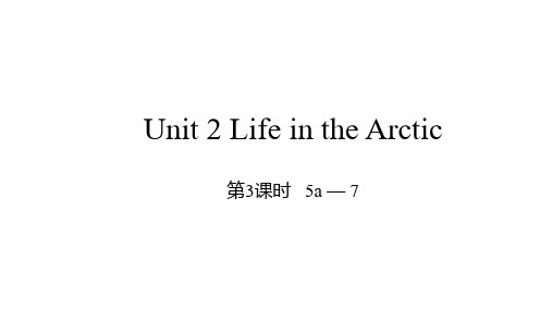 剑桥(join in)版五英下教学课件-Unit 2 第3课时 Life in the Arctic