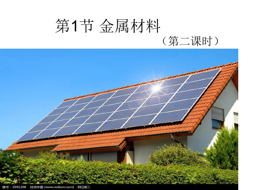 九上第二章第二课时