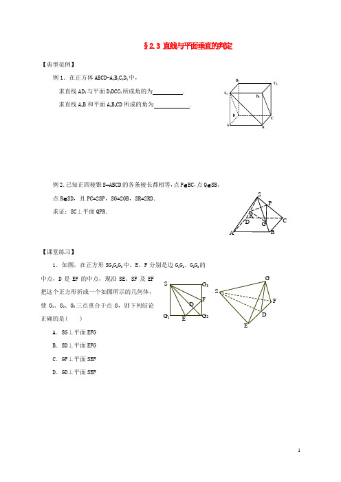 山西省忻州市2016-2017学年高中数学第二章点、直线、