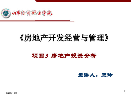 现金流量分析(ppt 35页)