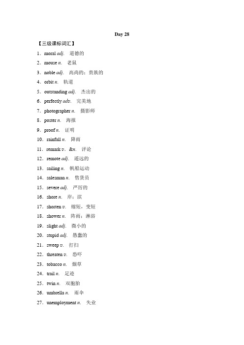 2018版高考英语江苏专用 译林大一轮复习教师用书:晨