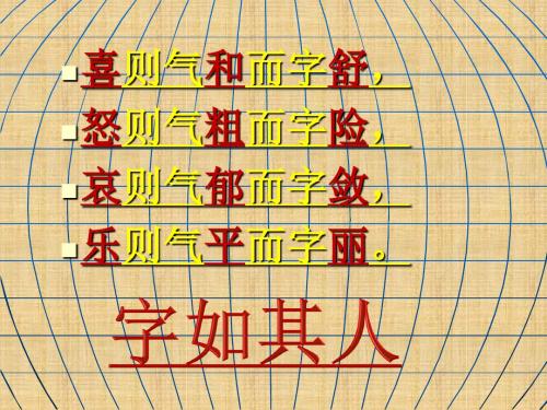 2015硬笔书法(8个基本笔画图解)PPT课件精编版