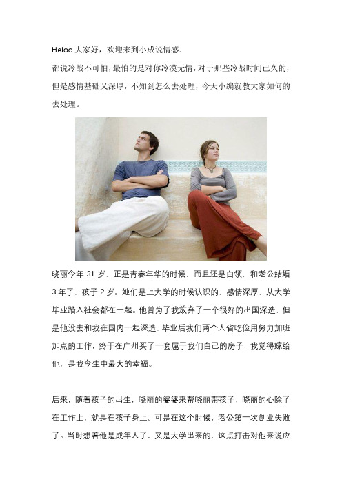 为什么夫妻之间会变的冷漠无情,感情不和,那么请看这里