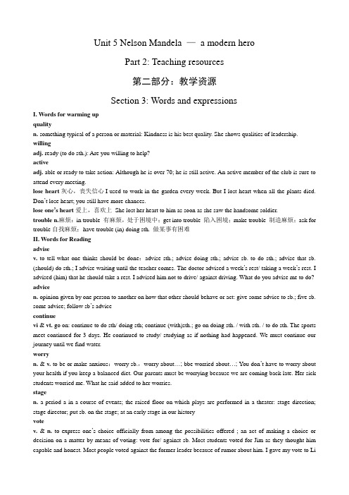 高中英语Unit 5 Words and expressions教案 新课标 人教版 必修1