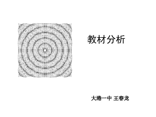 机械振动