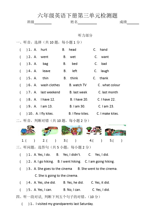 pep 人教版 六年级英语 下册 第三单元 练习题