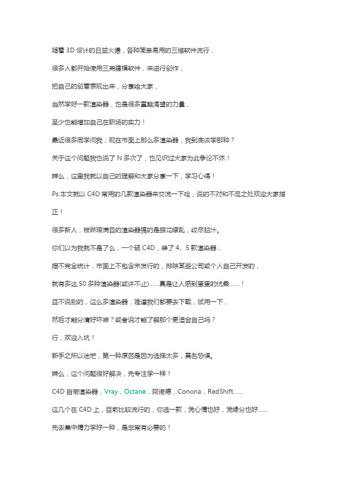 C4D常用渲染器对比