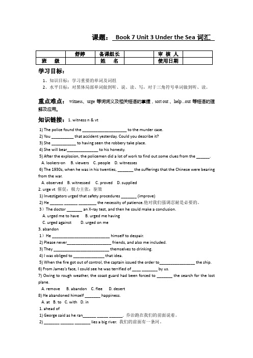 词汇导学案模板