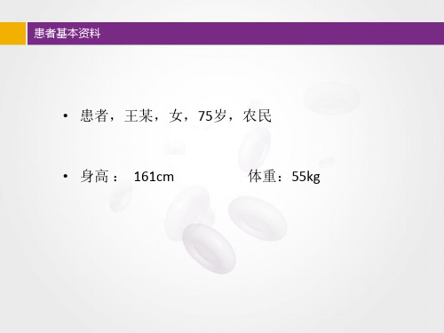 PCI术后反复支架内血栓课件