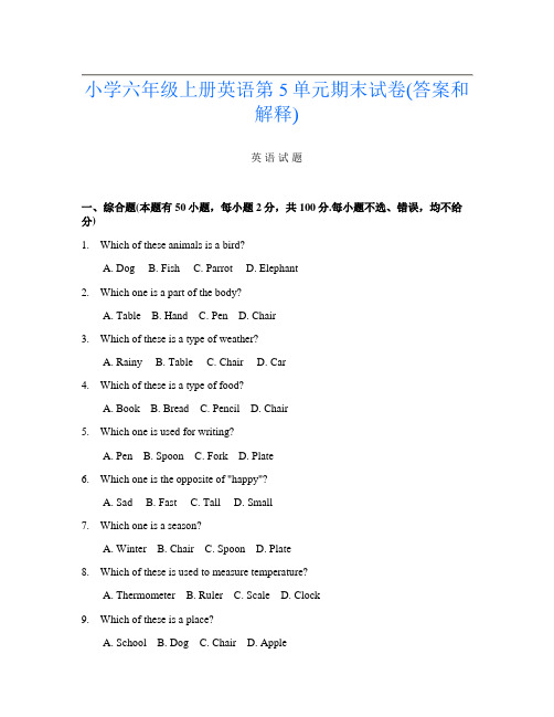 小学六年级上册第6次英语第5单元期末试卷(答案和解释)