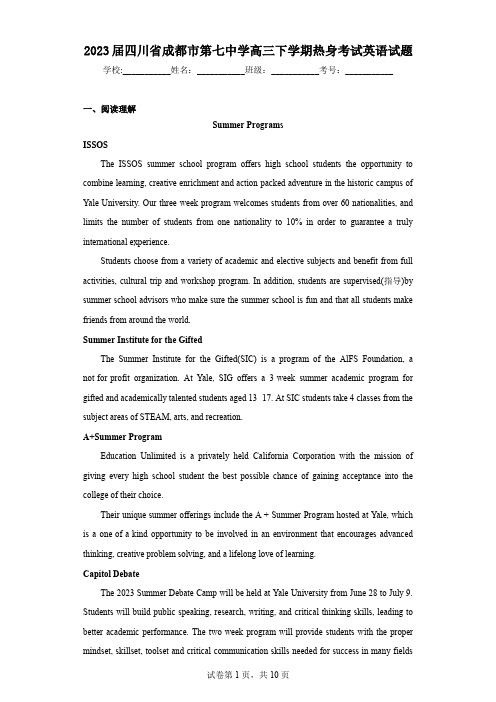 2023届四川省成都市第七中学高三下学期热身考试英语试题