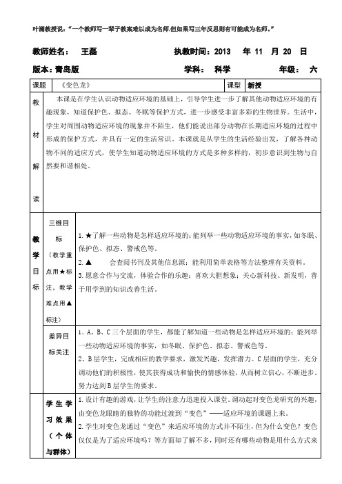 一个教师写一辈子教案难以成为名师但如果写三年反思则有可能成为