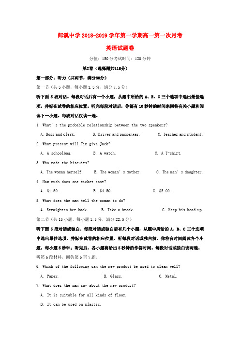 2018_2019学年高一英语上学期第一次10月月考试题