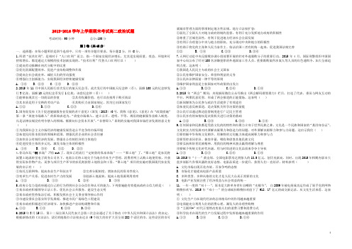 湖北省长阳一中学高二政治上学期期末考试试题