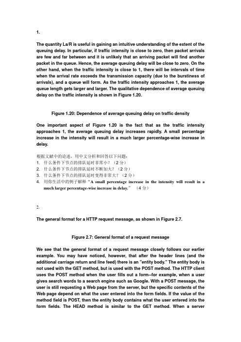 宁波大学计算机网络协议题