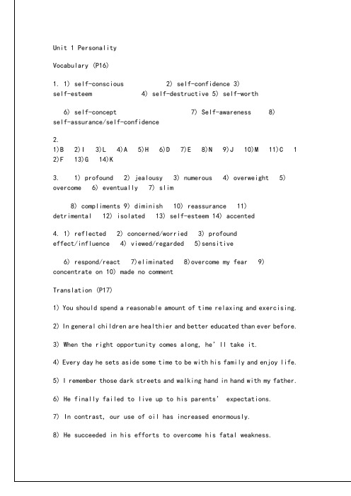 全新版大学英语(第二版)综合教程三答案全集