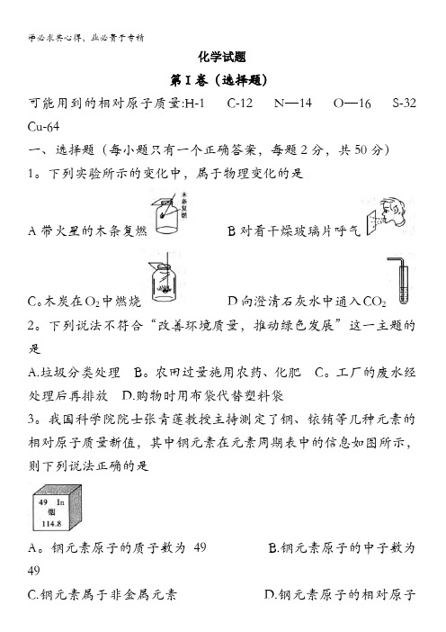 吉林省白山市长白朝鲜族自治县实验中学2020-2021学年高一上学期第一次月考化学试卷含答案