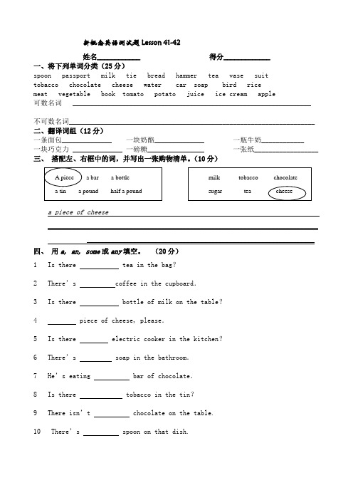 新概念第一册41-42测试