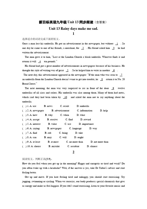 用 九年级英语新目标Unit 13同步阅读(含答案)