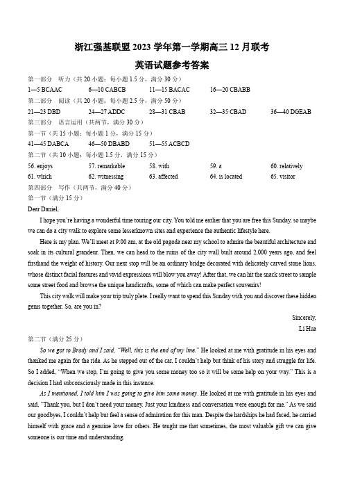 浙江强基联盟2023-2024学年第一学期高三12月联考 英语答案