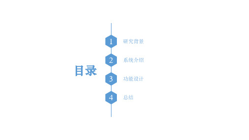 在线考试系统答辩ppt