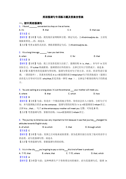 英语强调句专项练习题及答案含答案