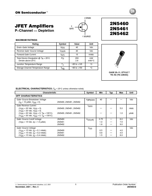 2N5462中文资料