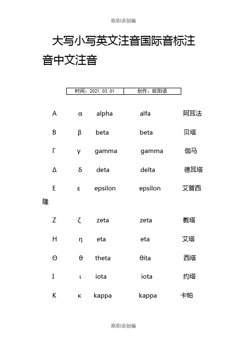 高等数学中符号的读法及功能 (挺全的)之欧阳语创编