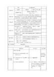 《百分数的应用》教学设计