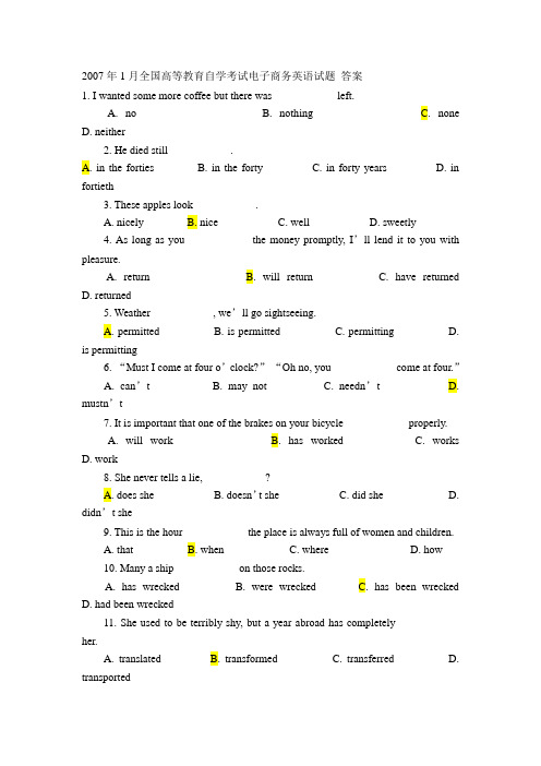 2007年1月全国高等教育自学考试电子商务英语试题 答案