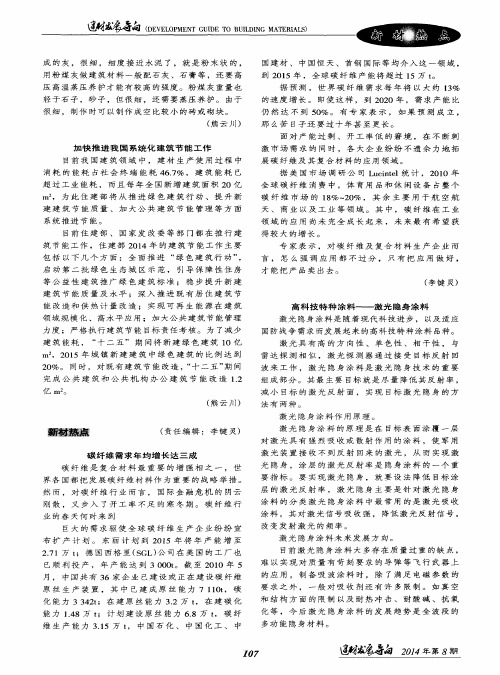 高科技特种涂料——激光隐身涂料