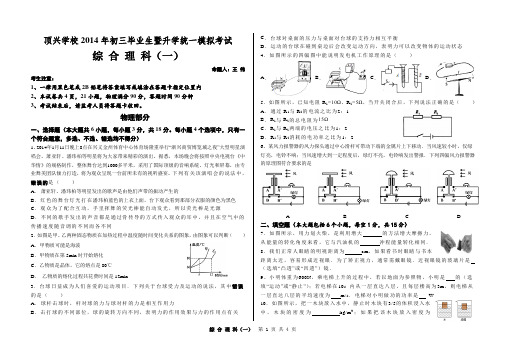 2014贵州黔西南中考物理模拟考