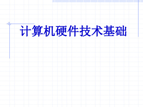 二进制 八进制 十进制 bcd码 十六进制 相互转化 及计算机中的补码反码原码