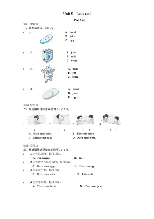 课时测评英语人教PEP3年上 unit5 Let's eatPartA练习及答案 (2)