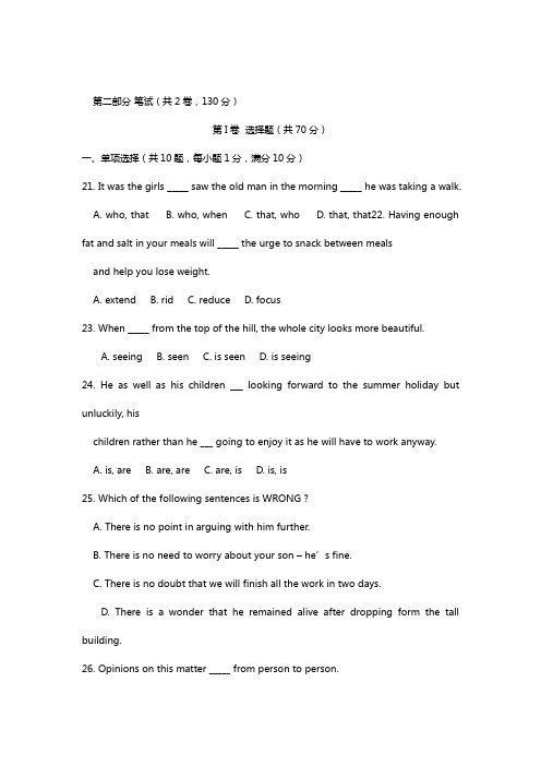 广东省实验中学2020┄2021学年高一下学期期末试题英语