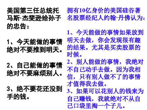 高中语文议论文    学习辩证分析精选课件PPT