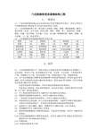 门式刚架轻型房屋钢结构细则xsc