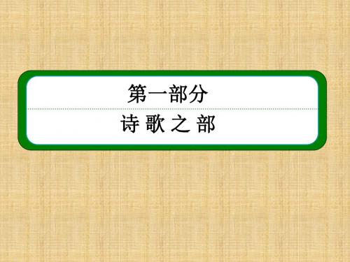 2018年学习阁夜教材课件PPT(1)