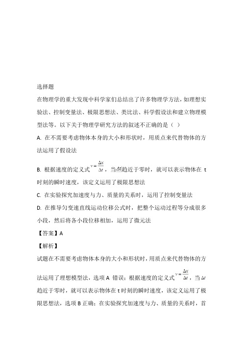 湖南省邵阳市邵东一中2024年高一第三次月考物理免费试卷带答案和解析