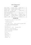 最新沪教版七年级英语上册知识点