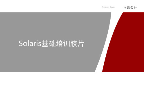 Solaris常用操作与主机维护(ppt 71页)