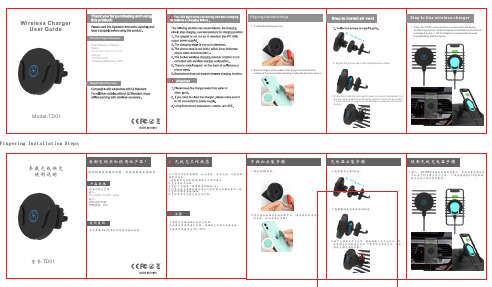 威能无线充电器使用说明书