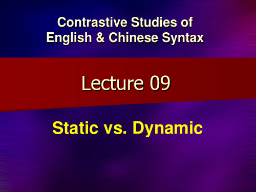 09-英汉句法比较-Static Vs Dynamic