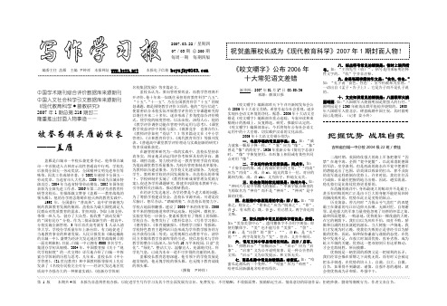 中国学术期刊综合评价数据库来源期刊