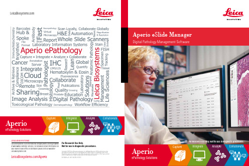 Leica Biosystems Aperio eSlide Manager用户指南说明书