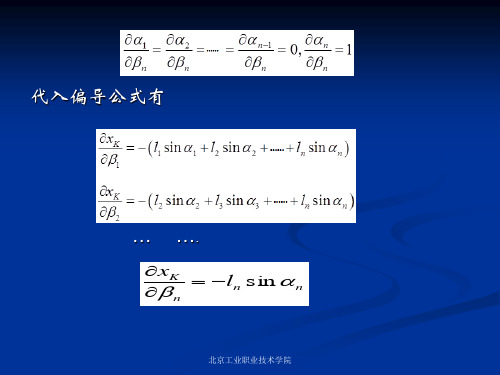 矿山测量-6.3.1支导线终点的点位误差(精)