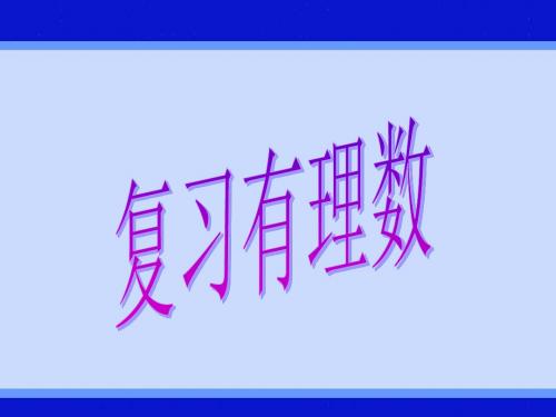 第二届“理想杯”初一数学邀请赛B卷