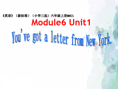 外研版(三起)-英语-六年级上册-Module 6 Unit 1 You've got a letter from New York.优质课件