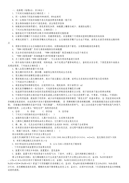 福建省漳州市四地七校2013届高三6月模拟考理科综合试题.pdf