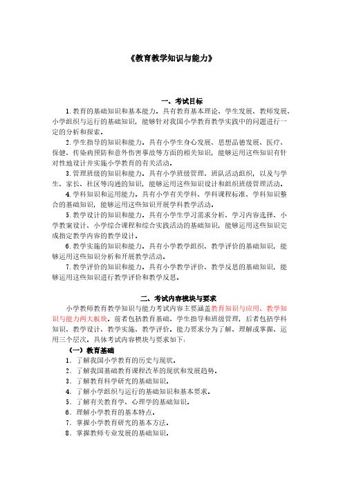 2011下半年湖北教师资格考试教育教学知识与能力-推荐下载